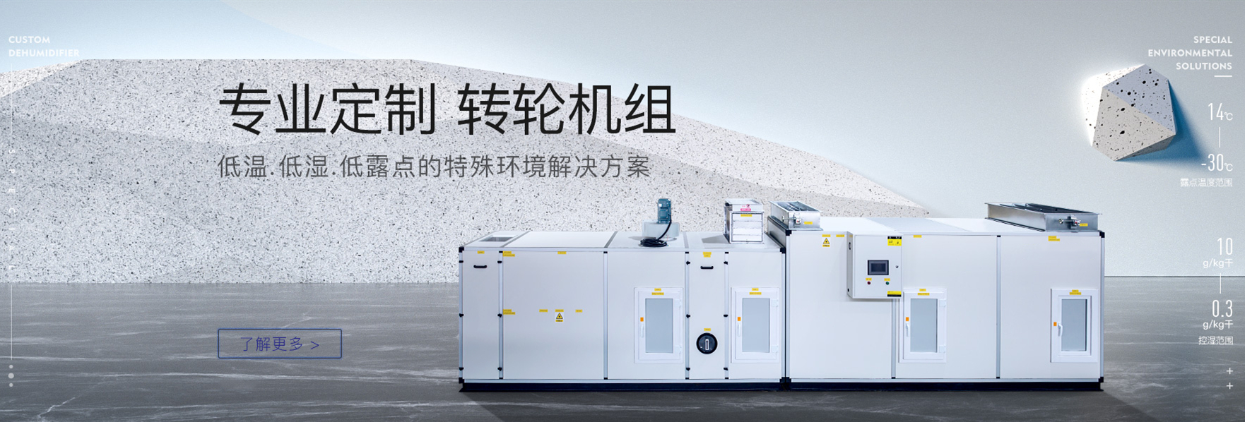 轉(zhuǎn)輪除濕機(jī)價格為什么這么貴