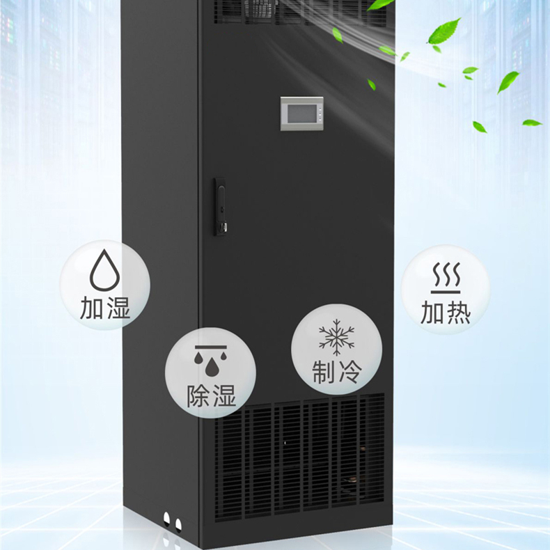 安裝恒溫恒濕空調(diào)，需要注意哪些問題
